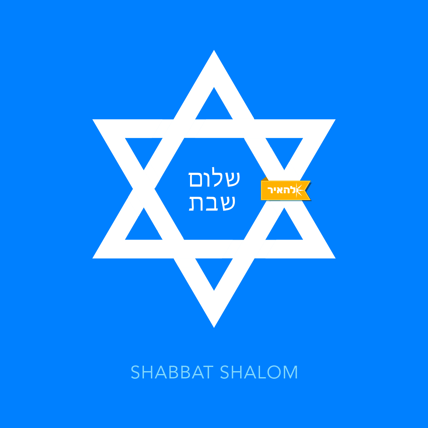 shabbat-4610979 shabbat-4610979