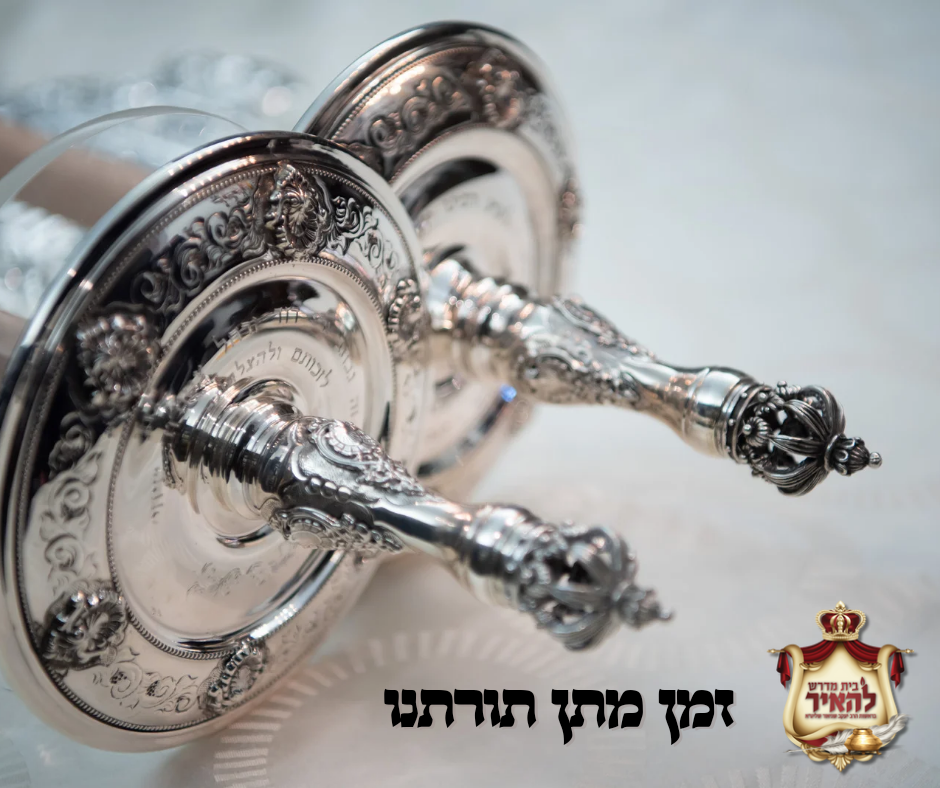 מדוע נוהגים ללמוד תורה כל הלילה בליל חג השבועות?