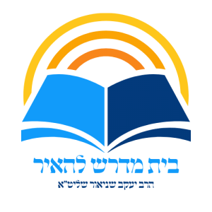 בית מדרש להאיר
