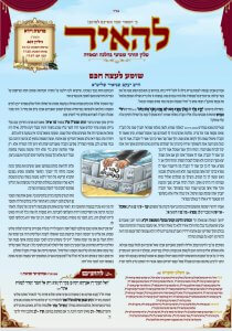 סיפור של עלון בודד