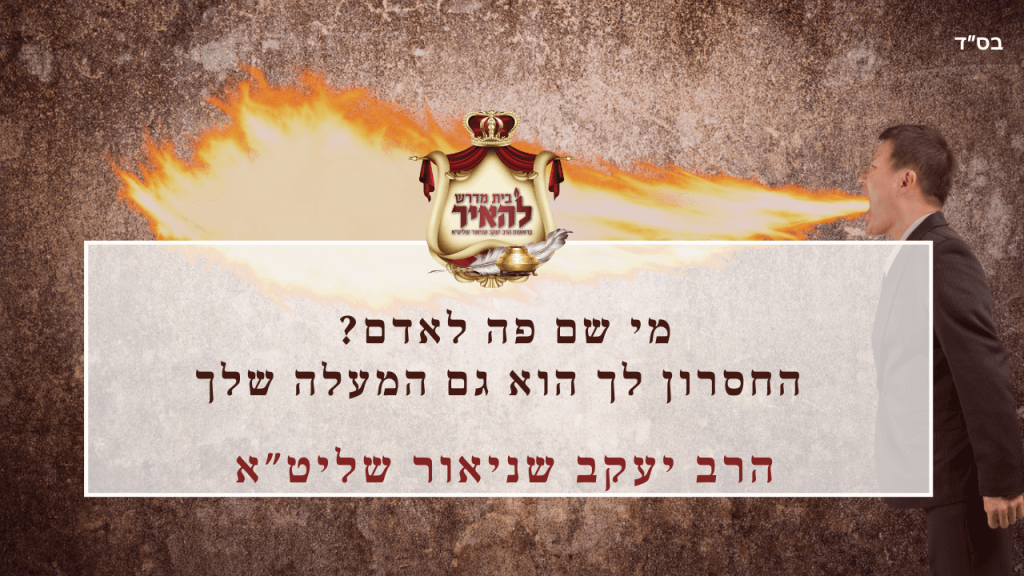 מי שם פה לאדם?