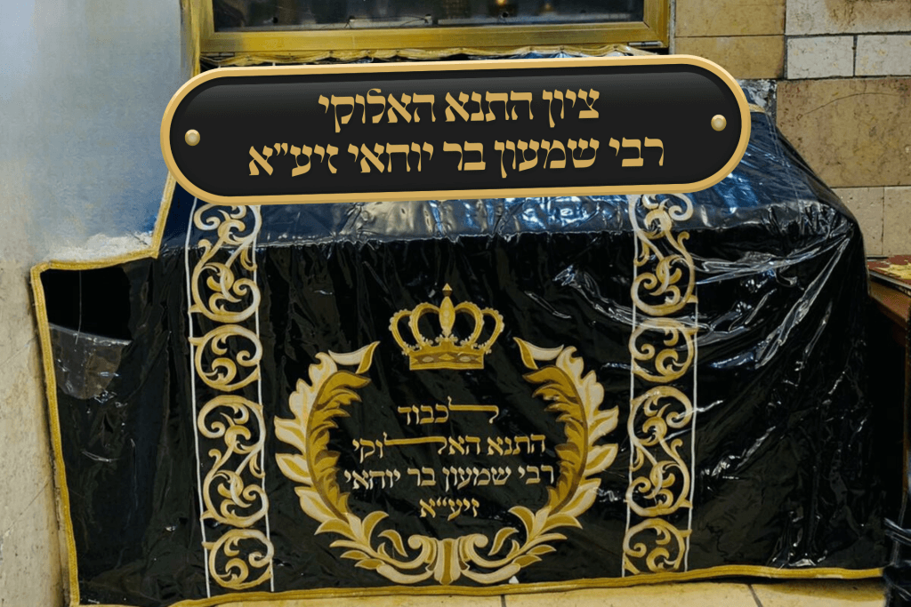 ואמרתם כה לחי רבי